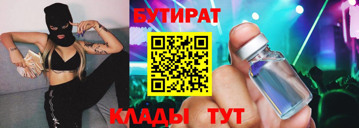 Кстово  Бутират буратино  Вход с VPN 