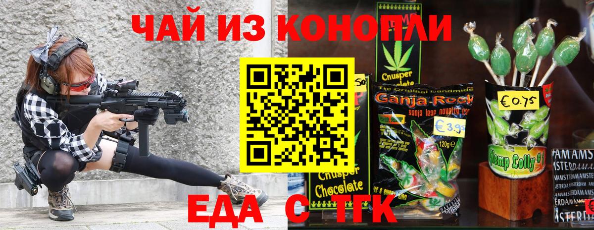 Кстово  Cannafood конопля  Вход с VPN 