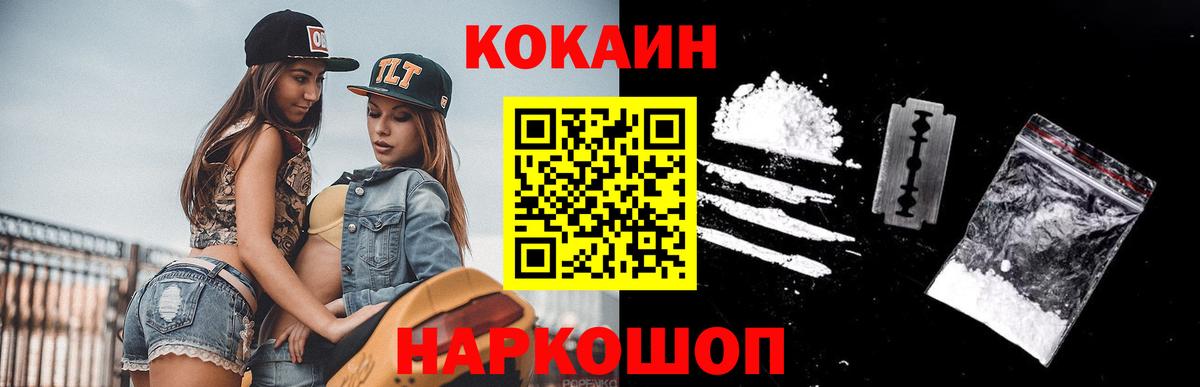 где купить наркоту  КОКАИН Перу  Кстово  Вход с VPN  Cocaine VHQ  COCAIN 