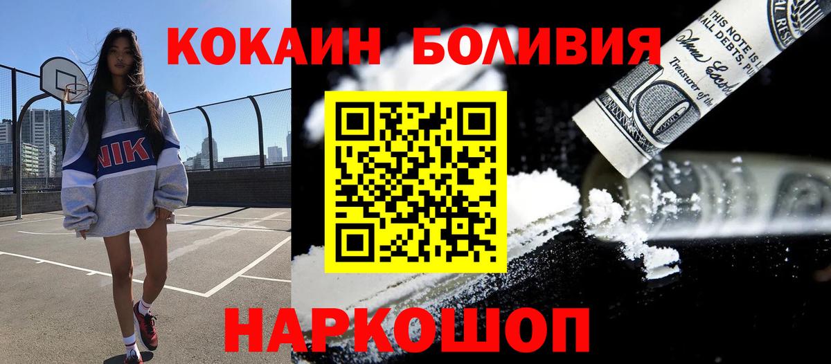 Cocaine Боливия Кстово