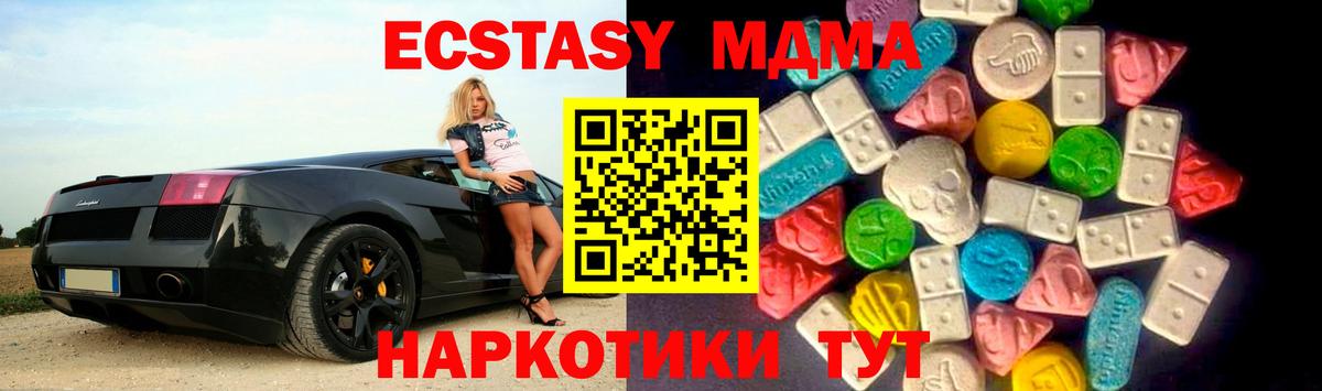 Кстово  Экстази  Ecstasy Cube  Вход с VPN  ЭКСТАЗИ MDMA 