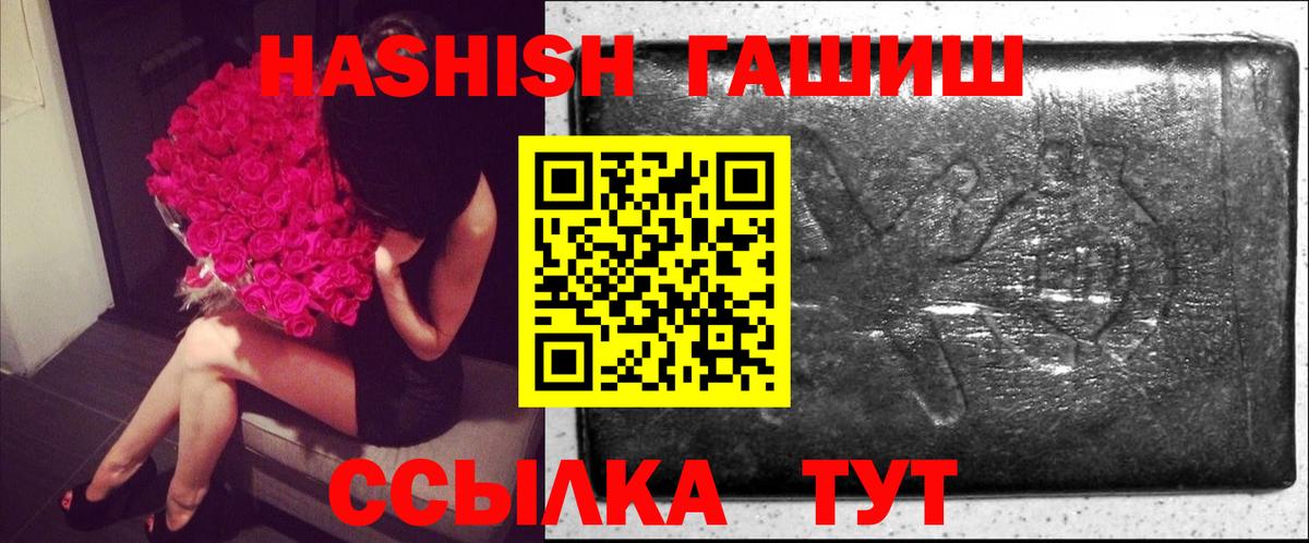 ГАШИШ hashish Кстово