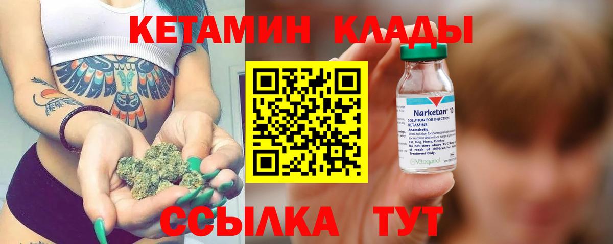 Кетамин VHQ Кстово