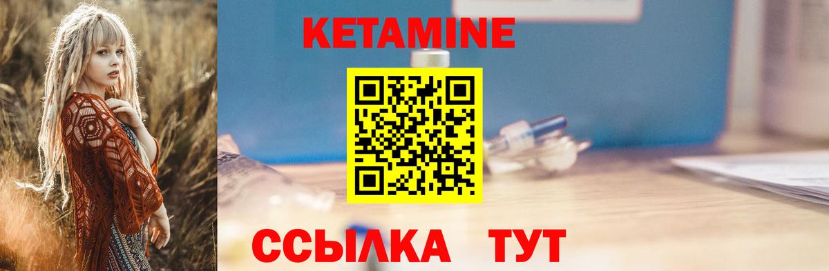 Кетамин ketamine  Вход с VPN  Кстово  Кетамин ketamine 