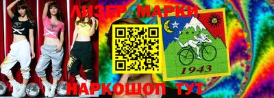 марки lsd Камышлов