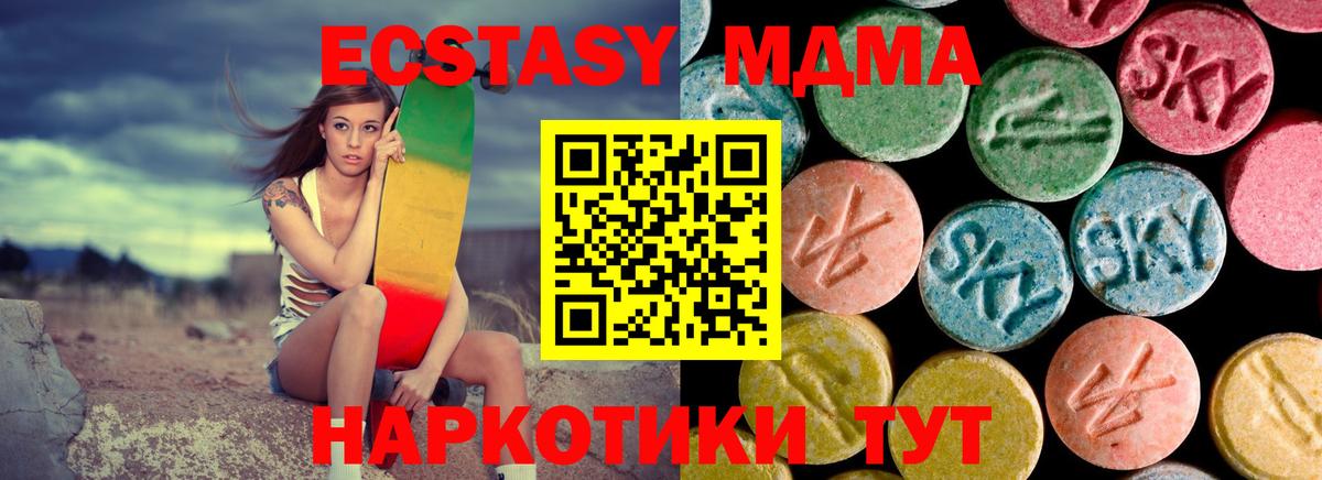МДМА молли  МДМА  Кстово  MDMA crystal  Вход с VPN 