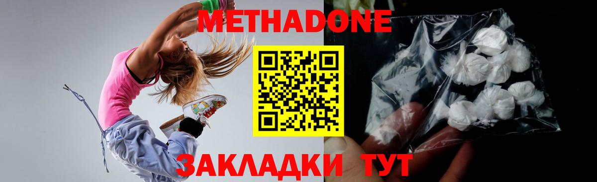 МЕТАДОН VHQ  Метадон мёд  Вход с VPN  Кстово 