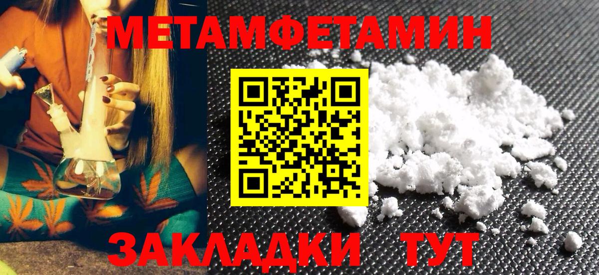 МЕТАМФЕТАМИН витя  Вход с VPN  Кстово 