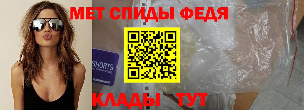 Первитин кристалл Кстово